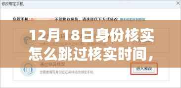 探秘神秘小店，跳过身份核实时间的秘密方法揭秘！