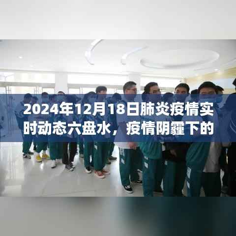 六盘水疫情动态与美景探索之旅,阳光下的自然之美