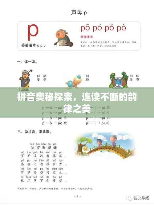 花容月貌 第2页