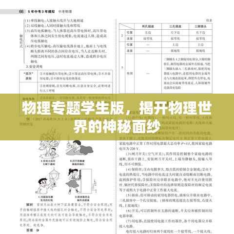 急就章